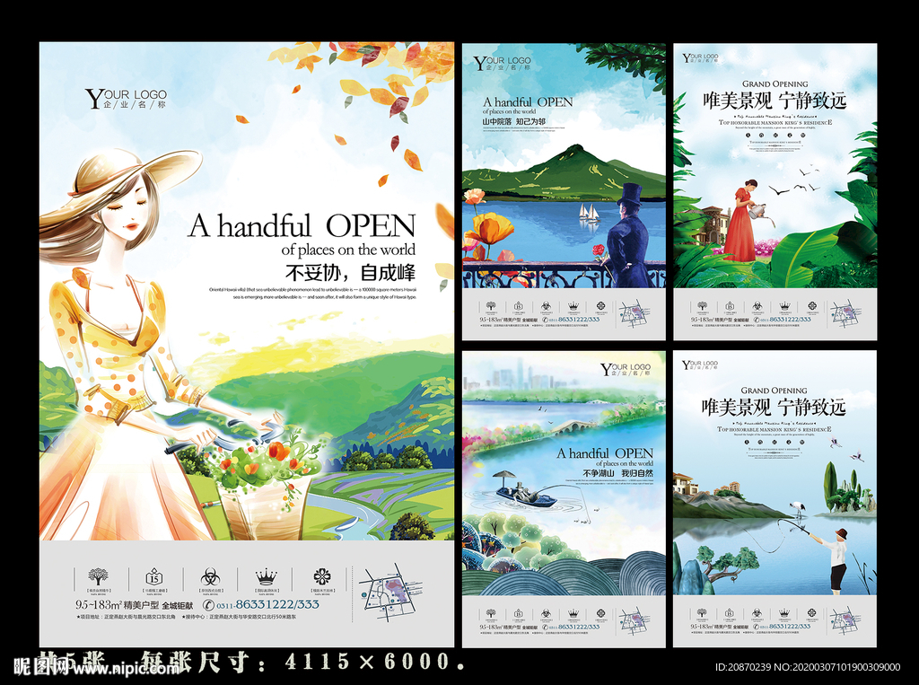 房地产 唯美版