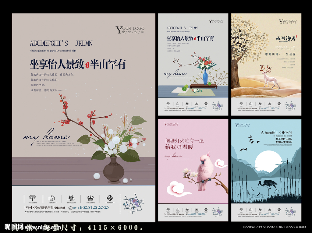房地产广告