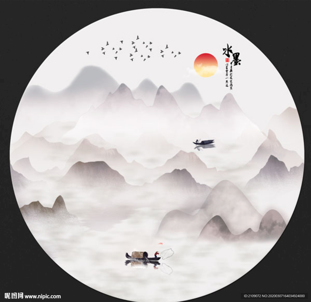 水墨画