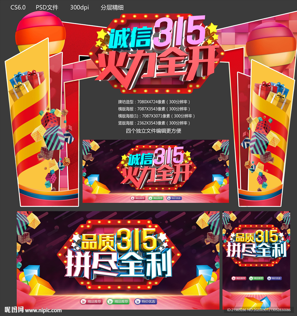 诚信315