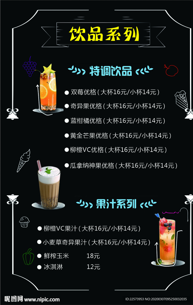 水果捞