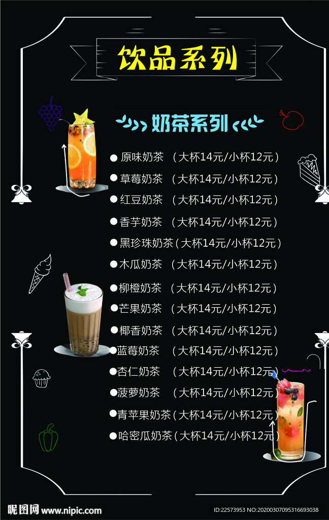 水果捞