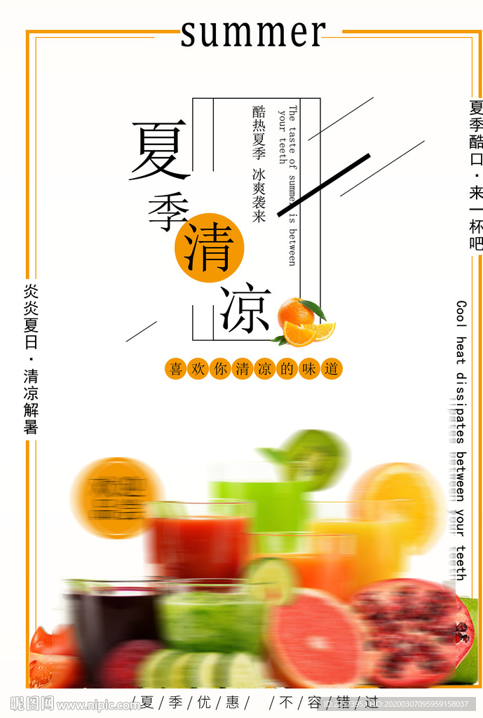 水果捞