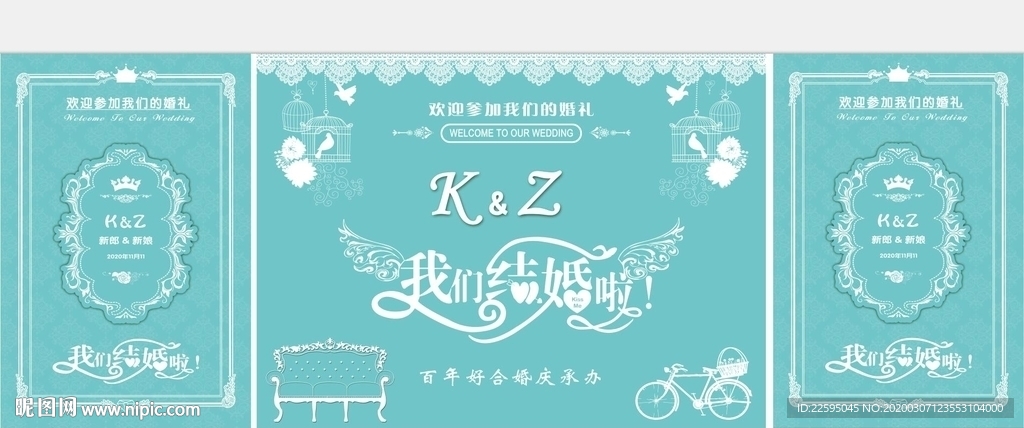 蒂芙尼蓝 婚礼背景