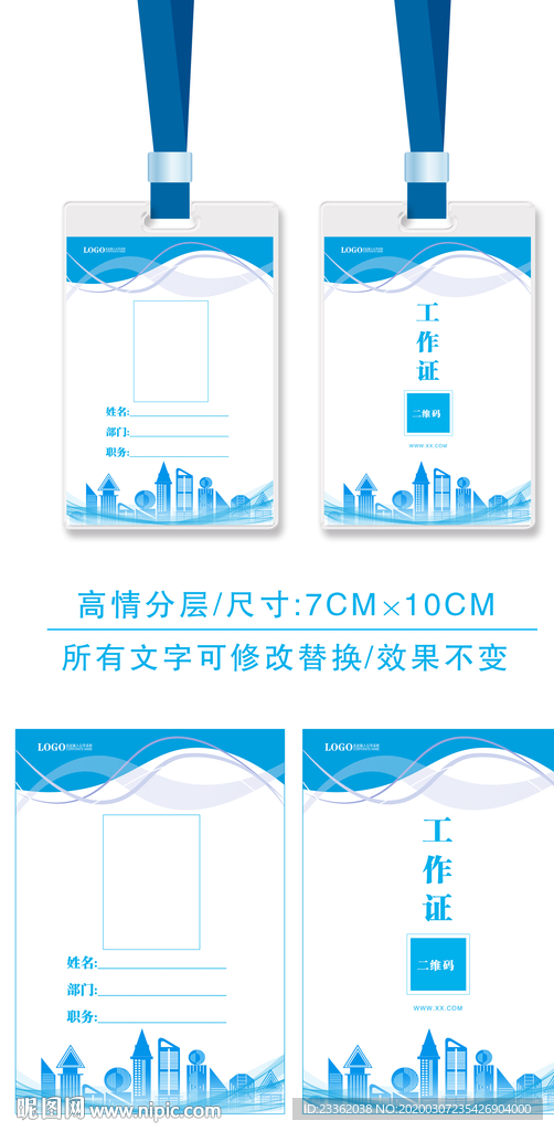 房地产清新工作证