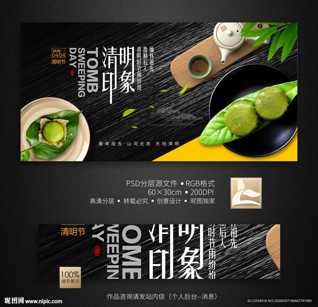 清明节