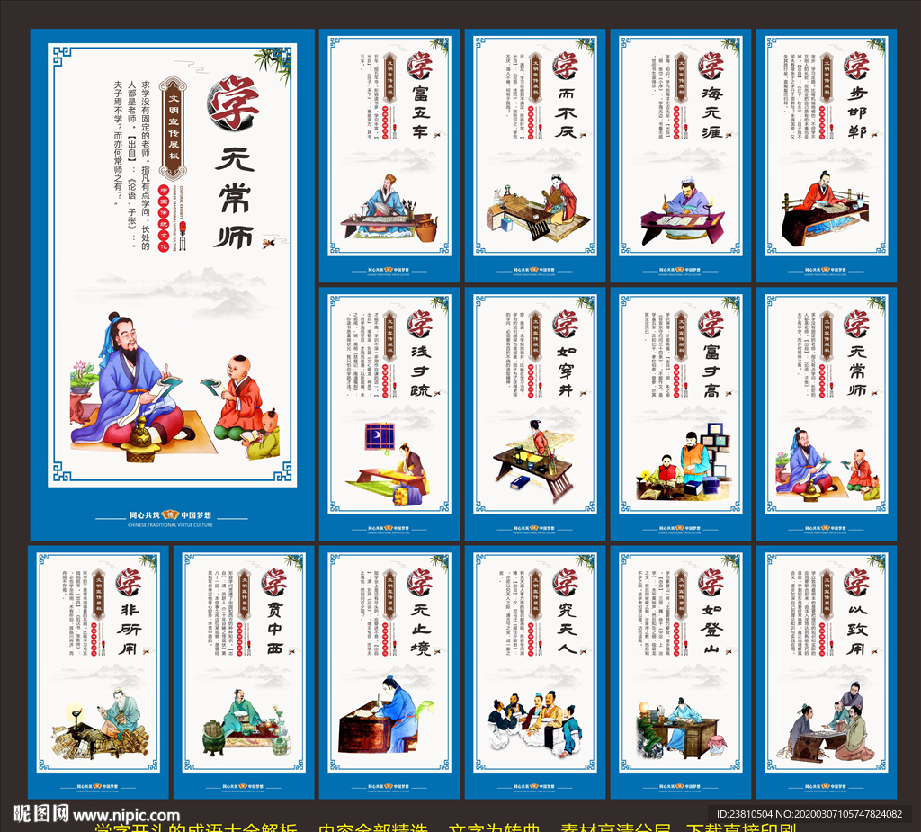 学校文化建设