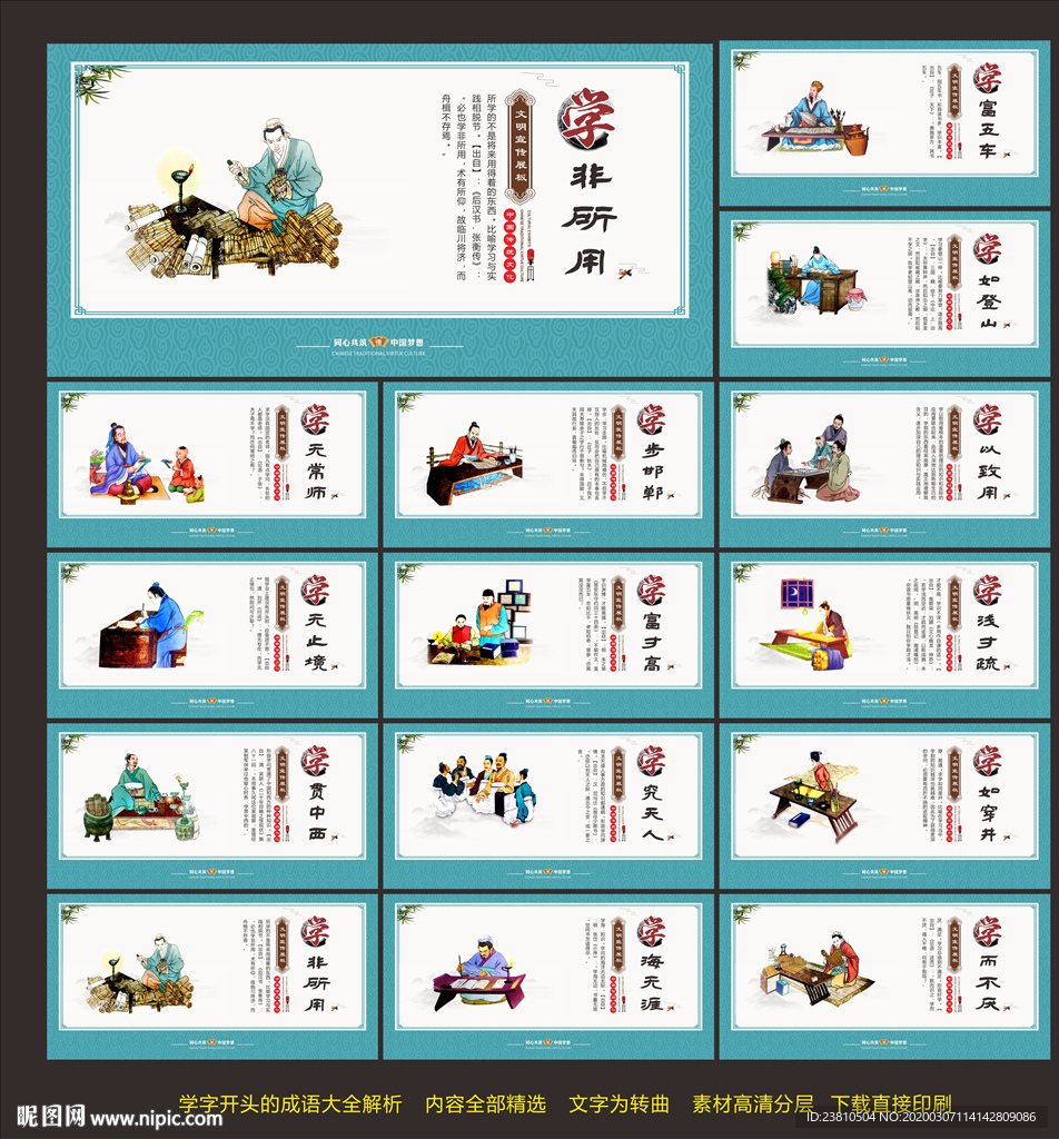 学校文化