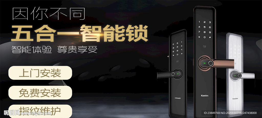 指纹锁设计
