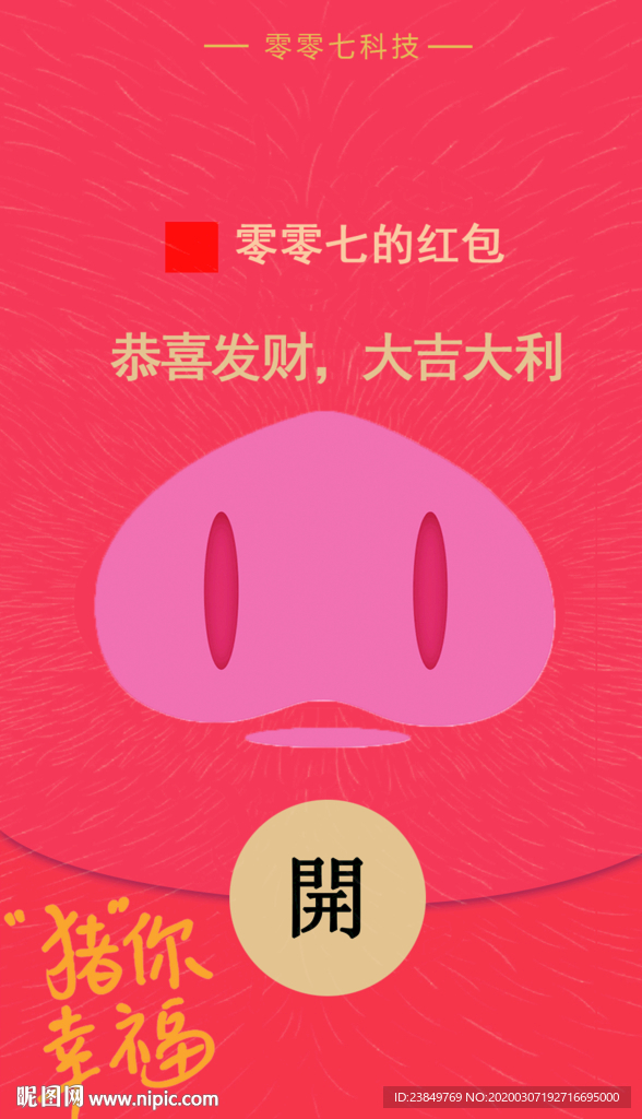 企业微信红包