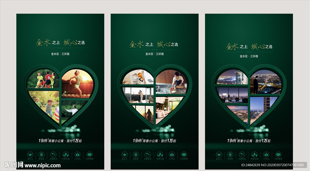 绿色质感公寓微信