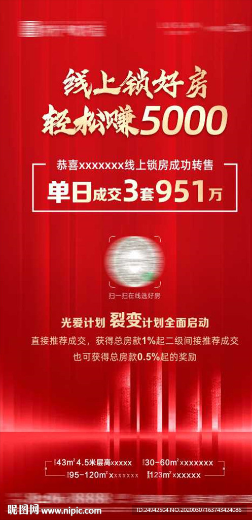 红色  热销