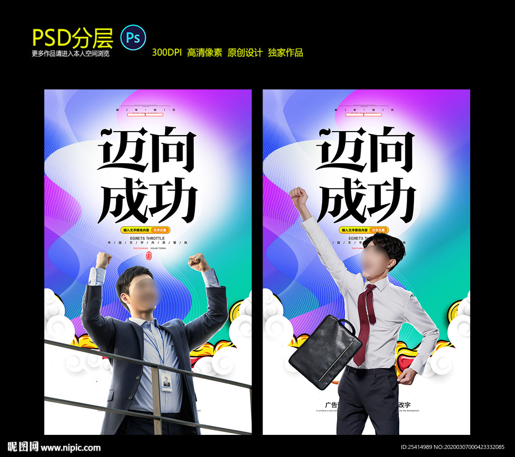 职场 商务 商业