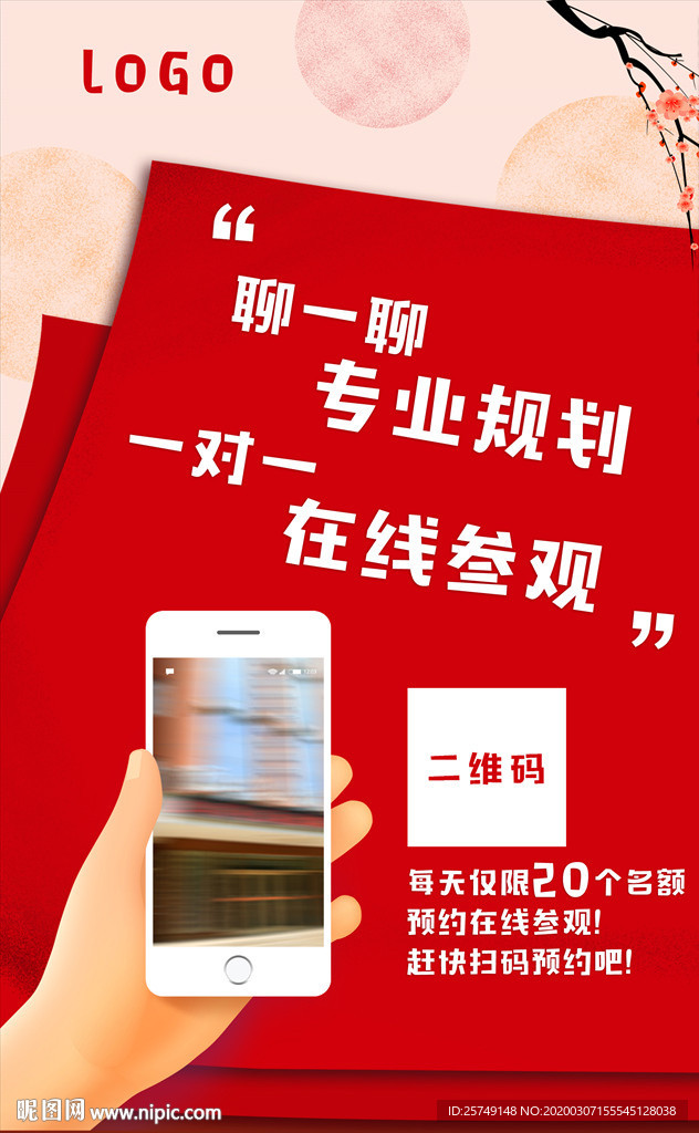 红色在线视频海报