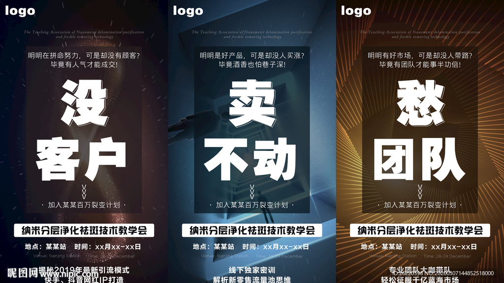 招商海报