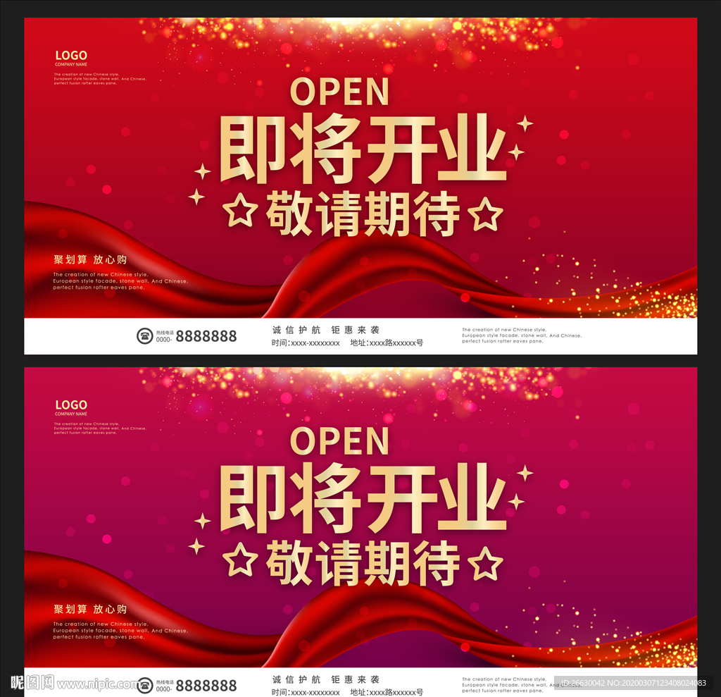即将开业