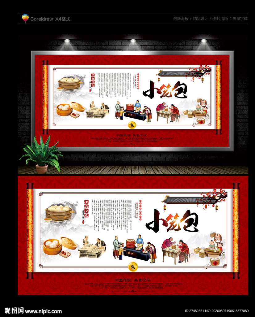 小笼包