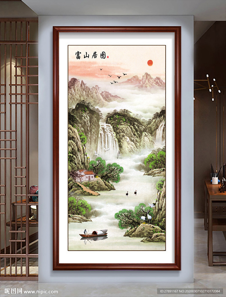 富春山居图玄关画