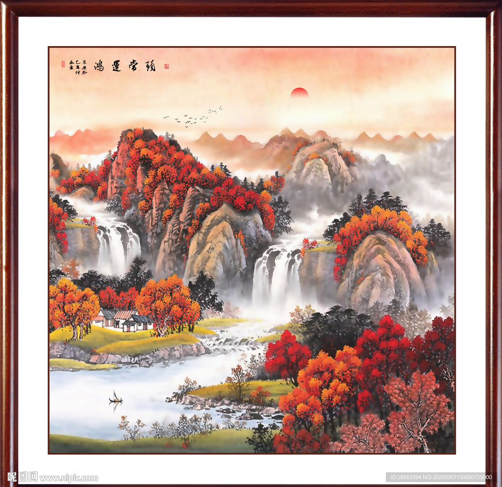 山水