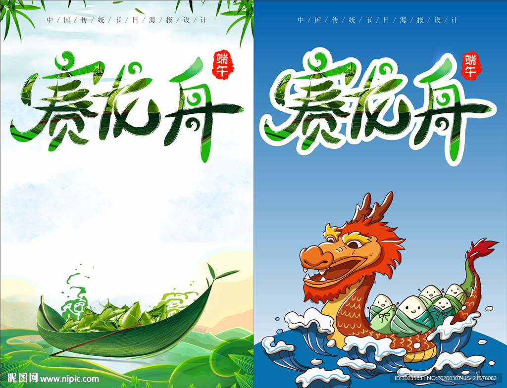 端午赛龙舟 端午节 赛龙舟