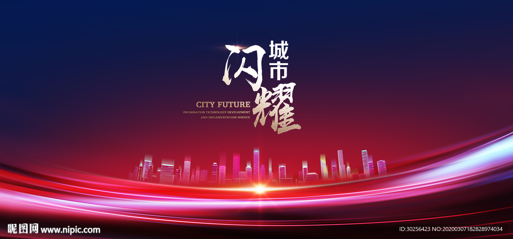 活动背景