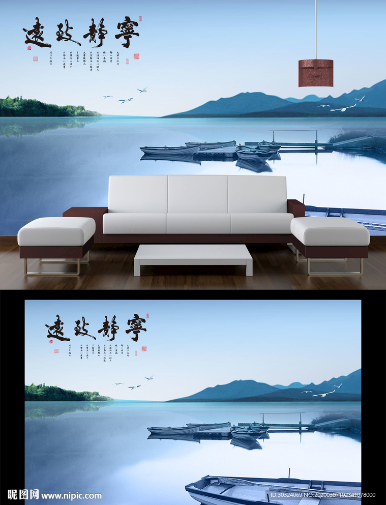 宁静致远电视背景墙