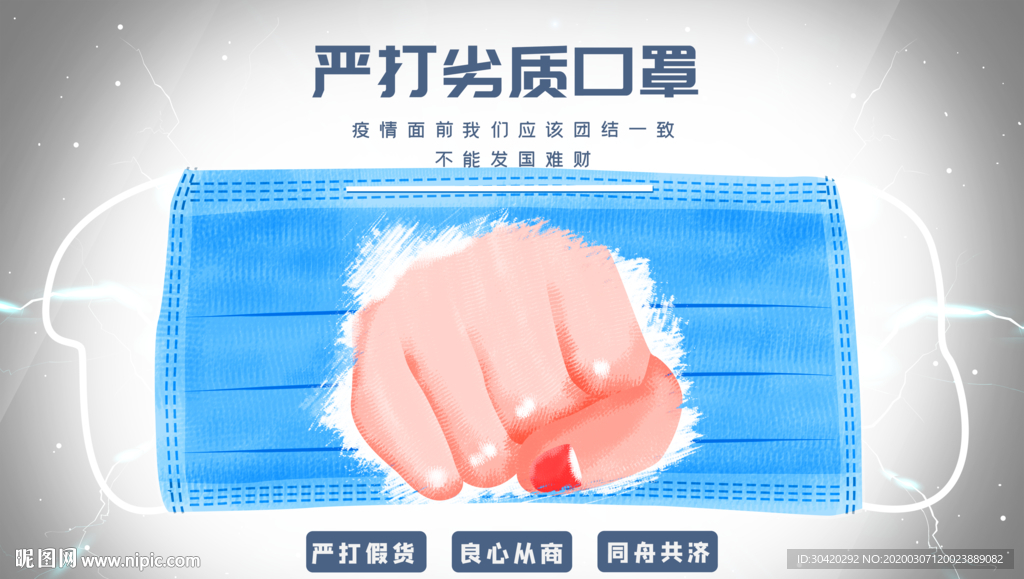 严打劣质口罩 假口罩