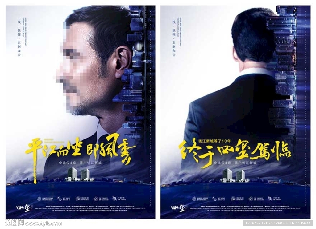 房地产主形象广告