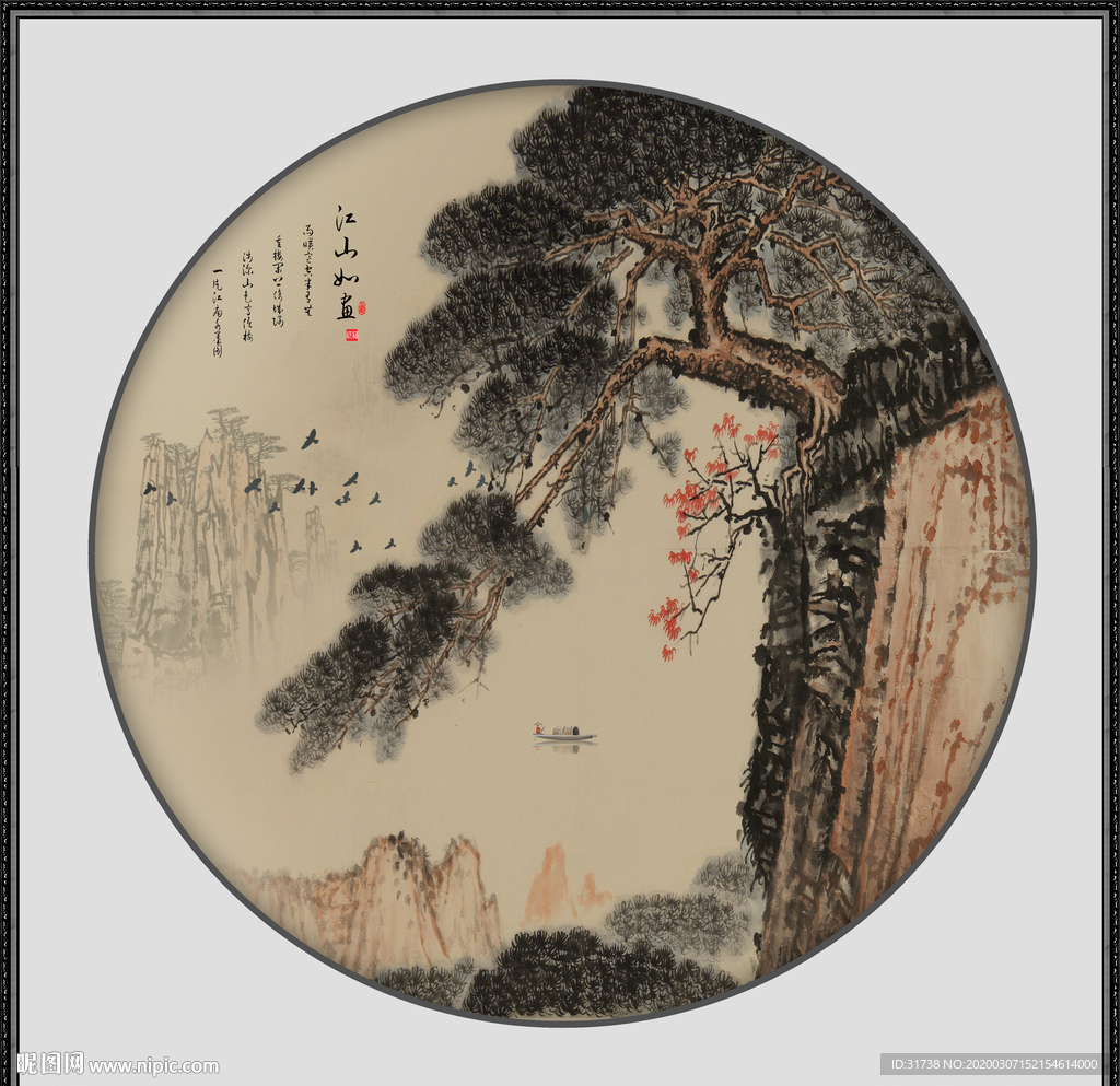 新中式山水画