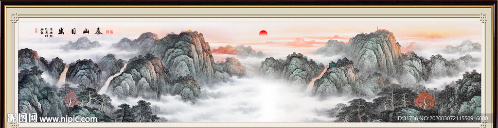 泰山日出