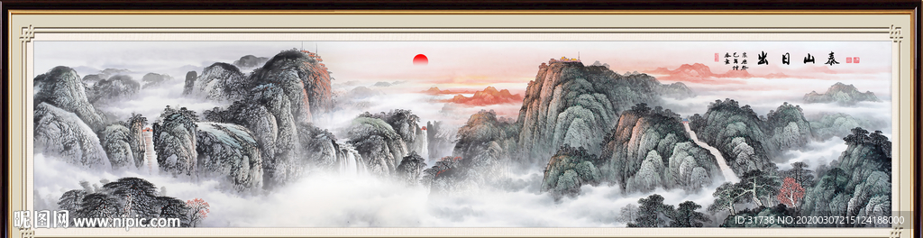 泰山