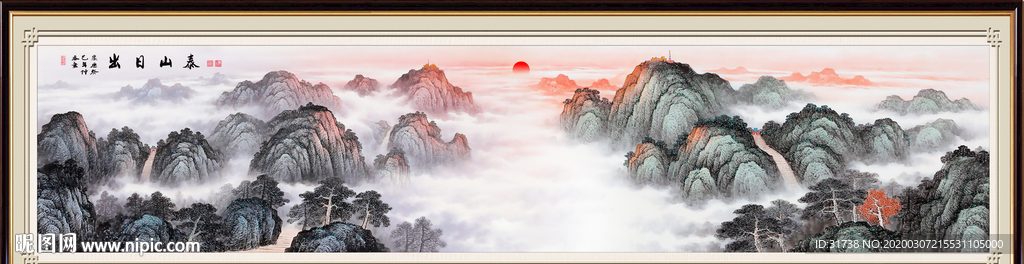 泰山
