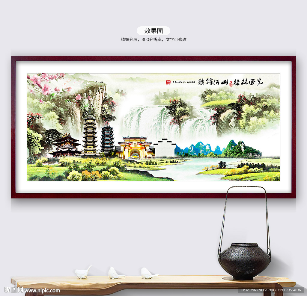 桂林山水