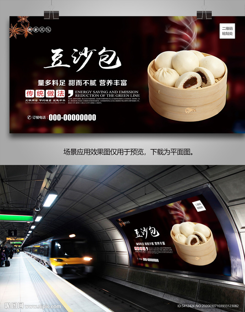 豆沙包海报灯箱展板展架单页挂画