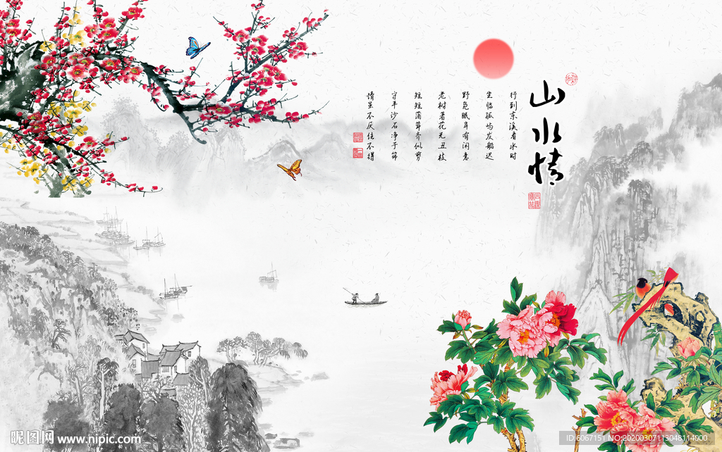 山水情