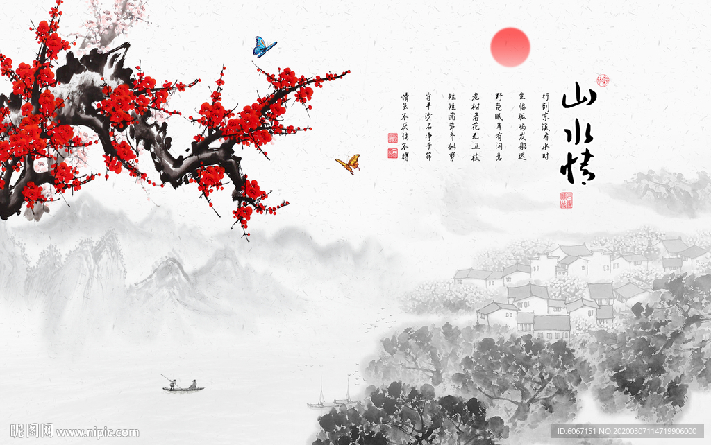 山水情