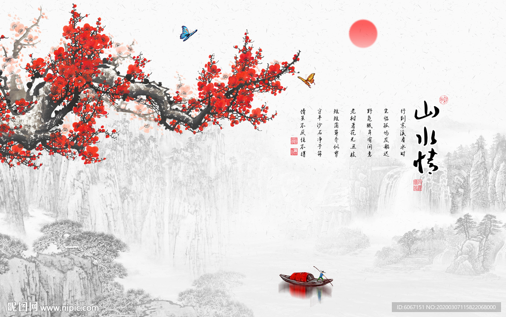 新中式山水画