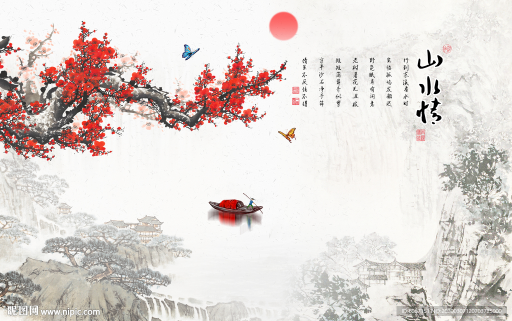 山水情