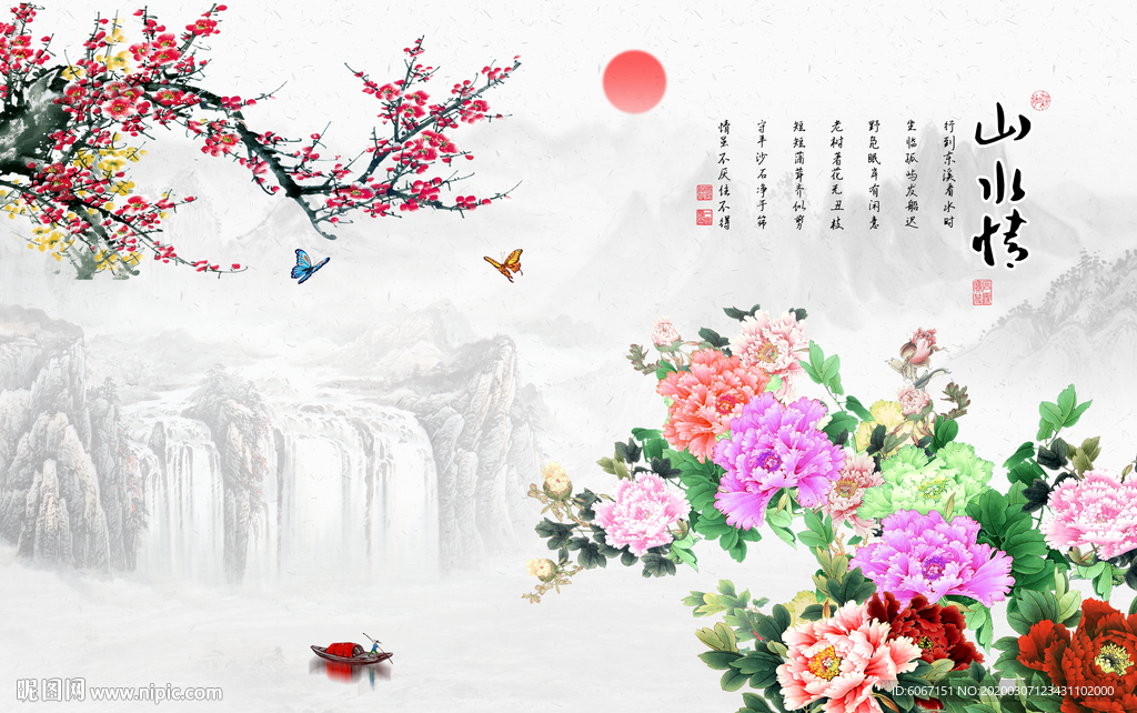 新中式山水画