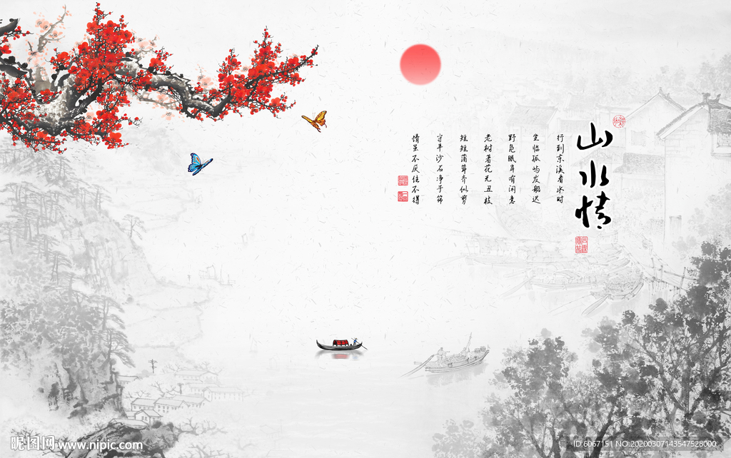 水墨山水画