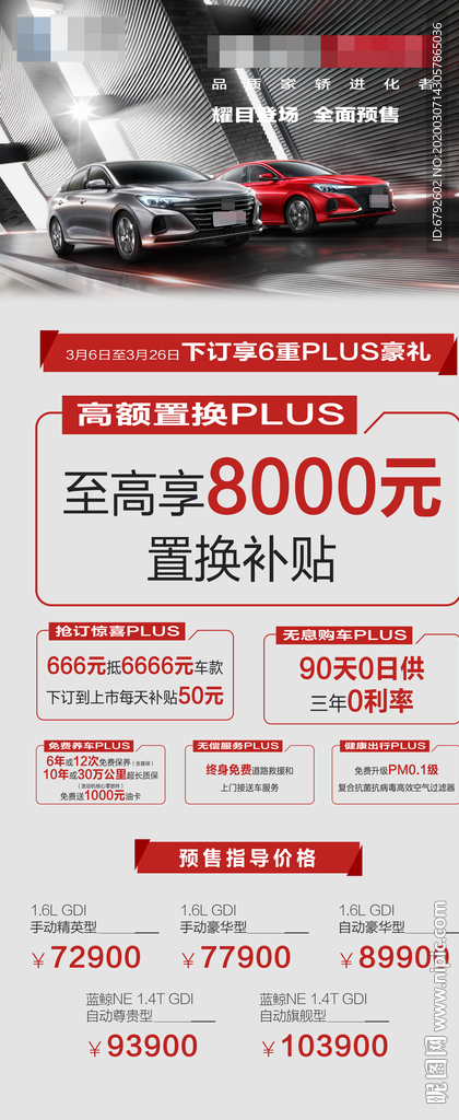 逸动PLUS