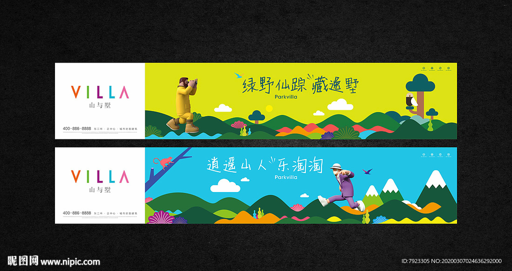 旅游度假公园