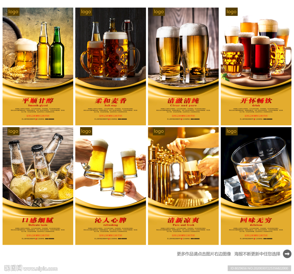 啤酒