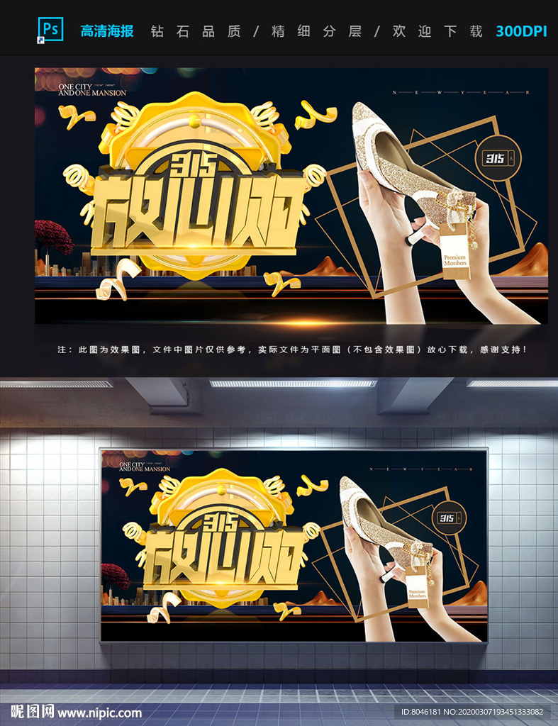 315放心购