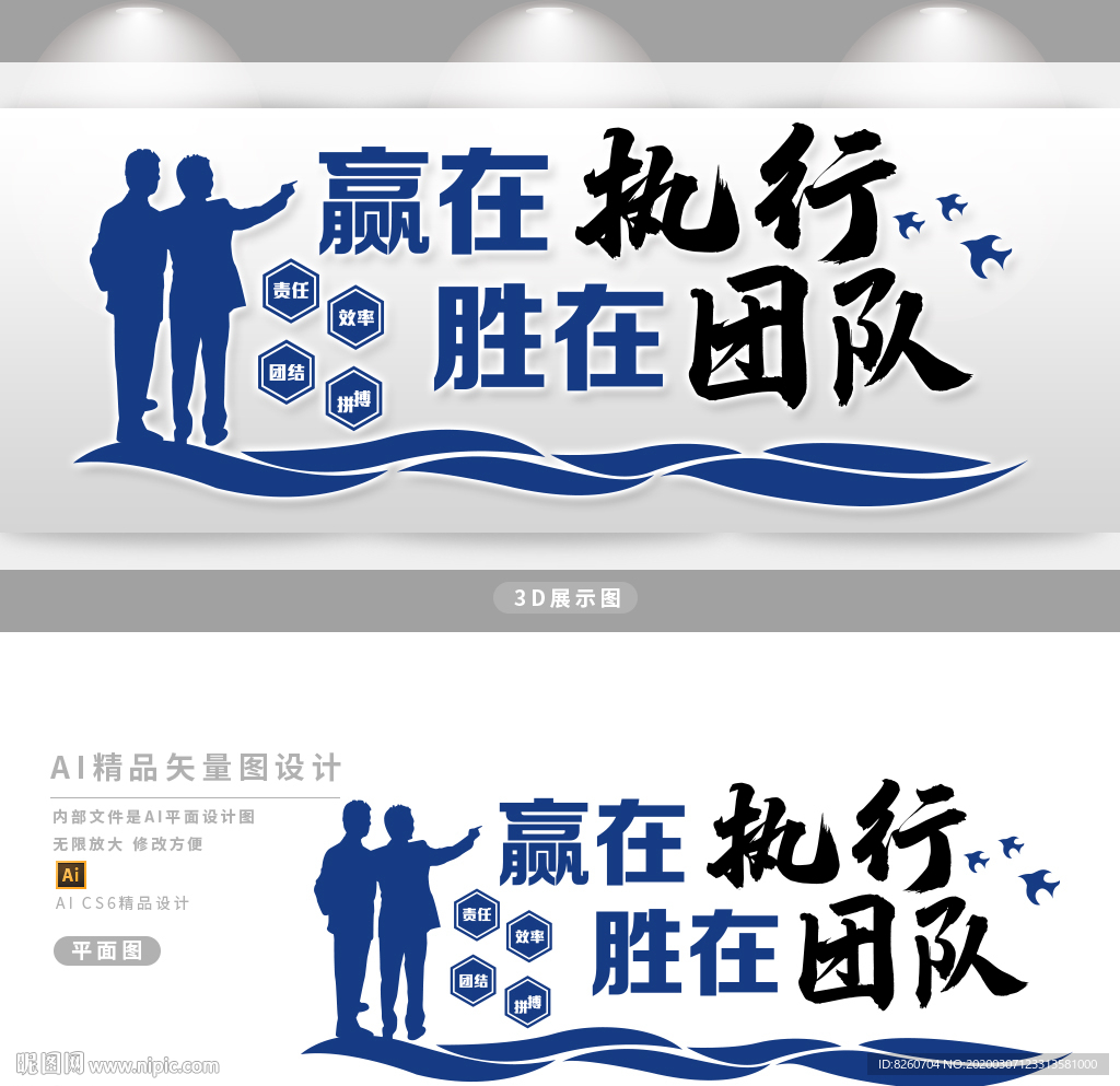 执行力