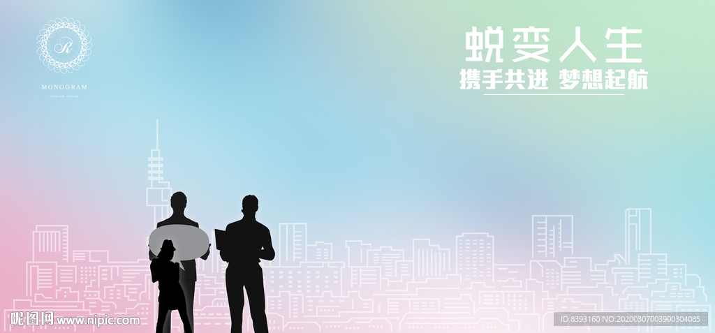 工作会议背景