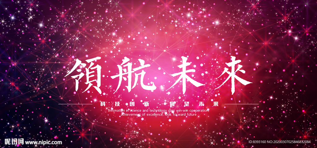 动感背景图
