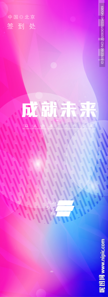 活动易拉宝