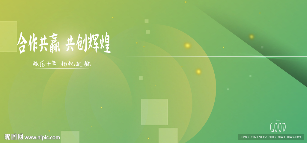 论坛背景