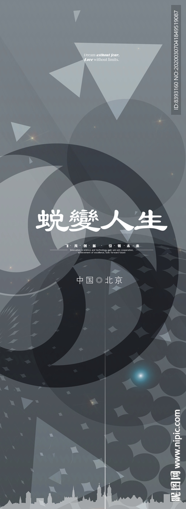 X架背景